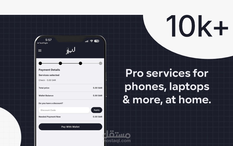 تطبيق ليزر