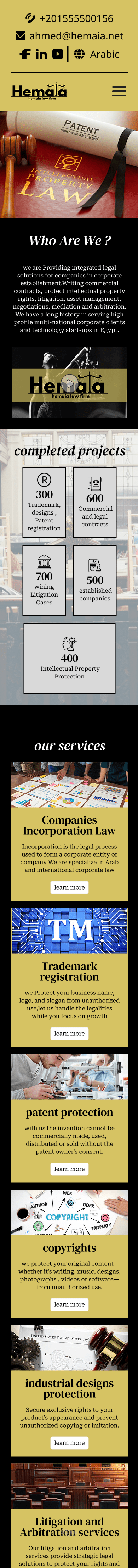 تصميم موقع الكتروني لشركة حمايه للخدمات القانونيه