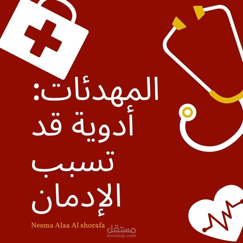 ترجمة مقال طبي