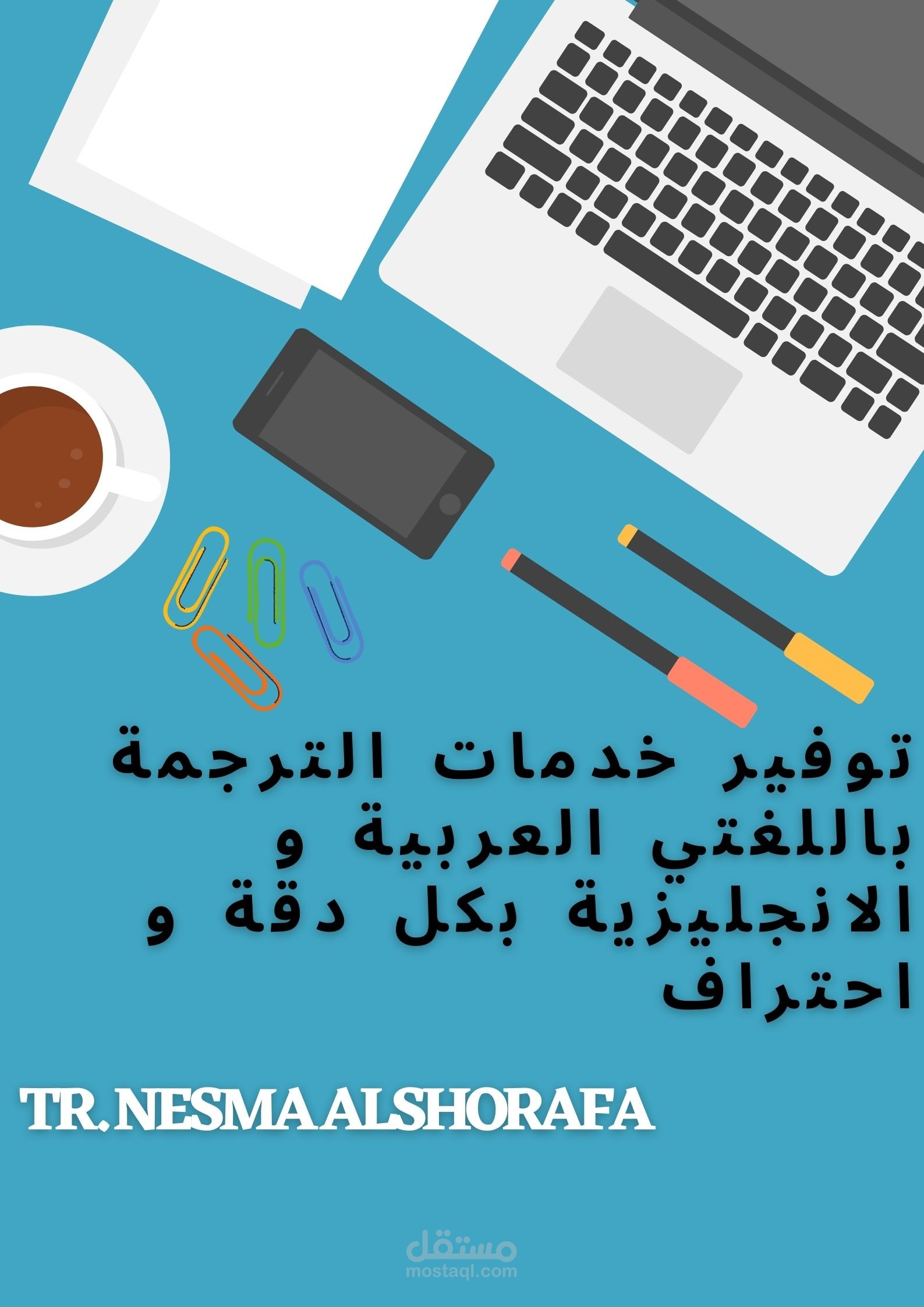 نصوص أدبية مترجمة من العربية الى الانجليزية Translation Texts