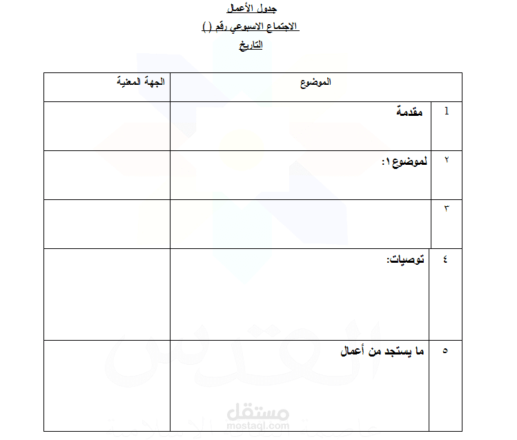 نماذج النسخ