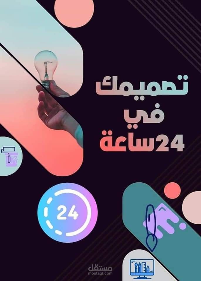 Différents modèles