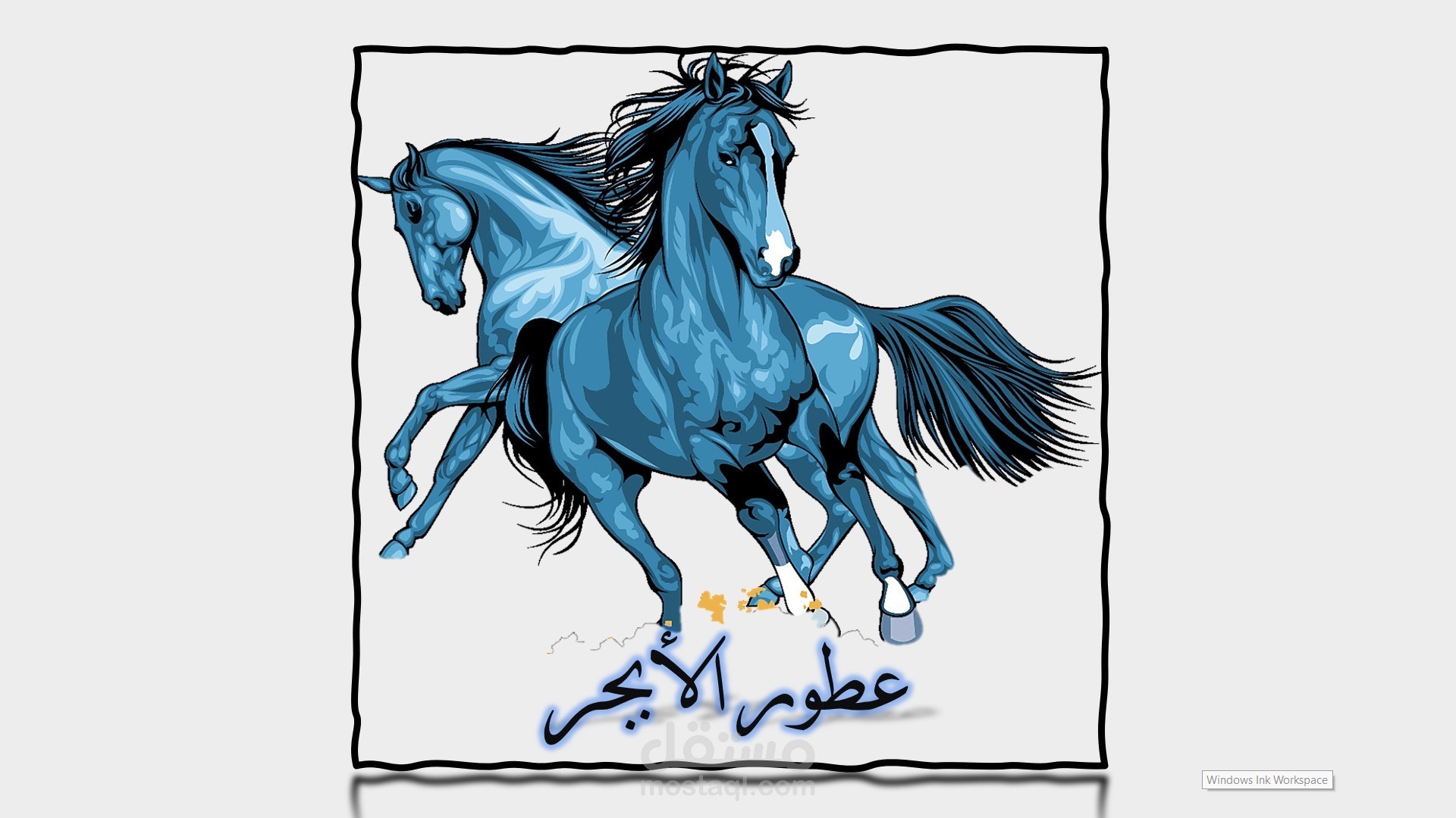 عطور الأبجر