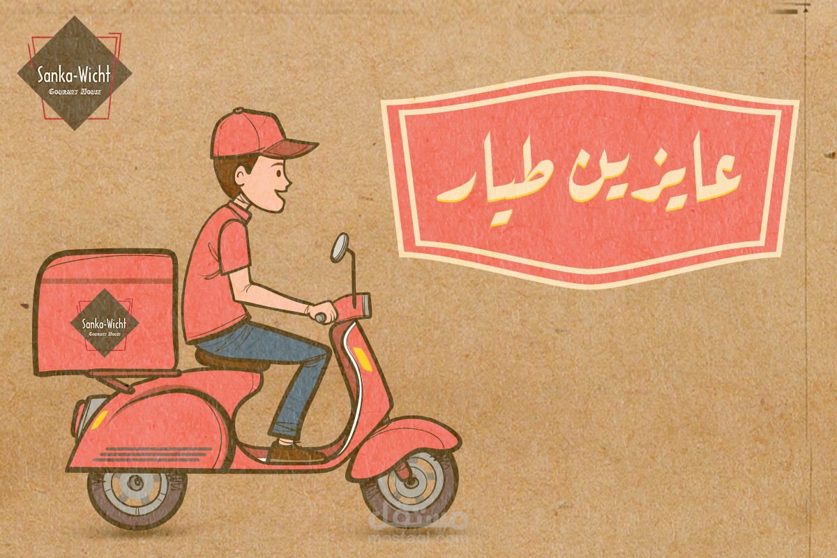 sanka-witch restaurant