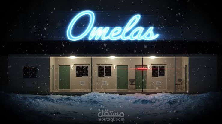 ترجمة عمل روائي قصير the ones who walk away from omelas
