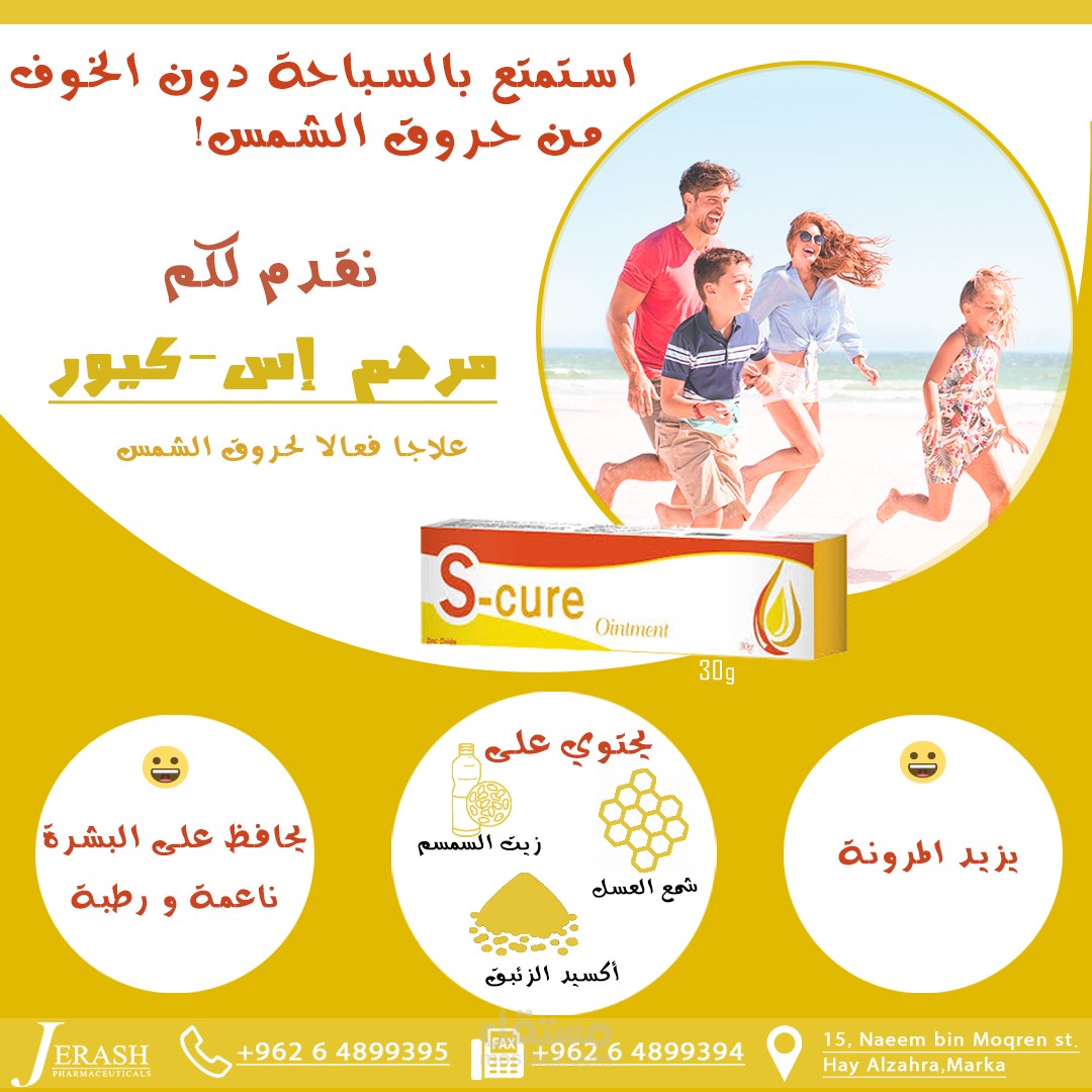 تصميم بوست لشركة أدوية