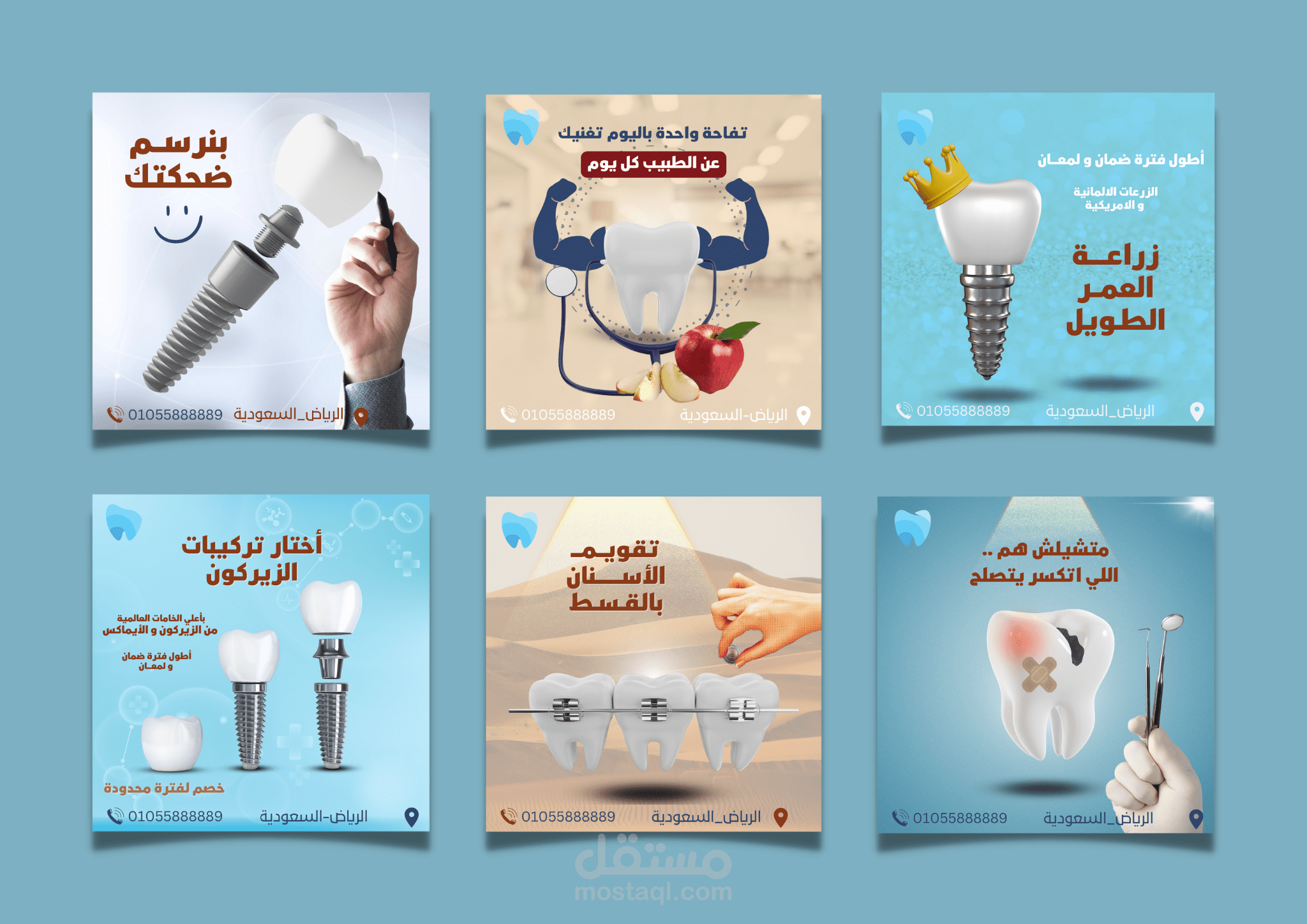 تصميم بوستات عيادة أسنان