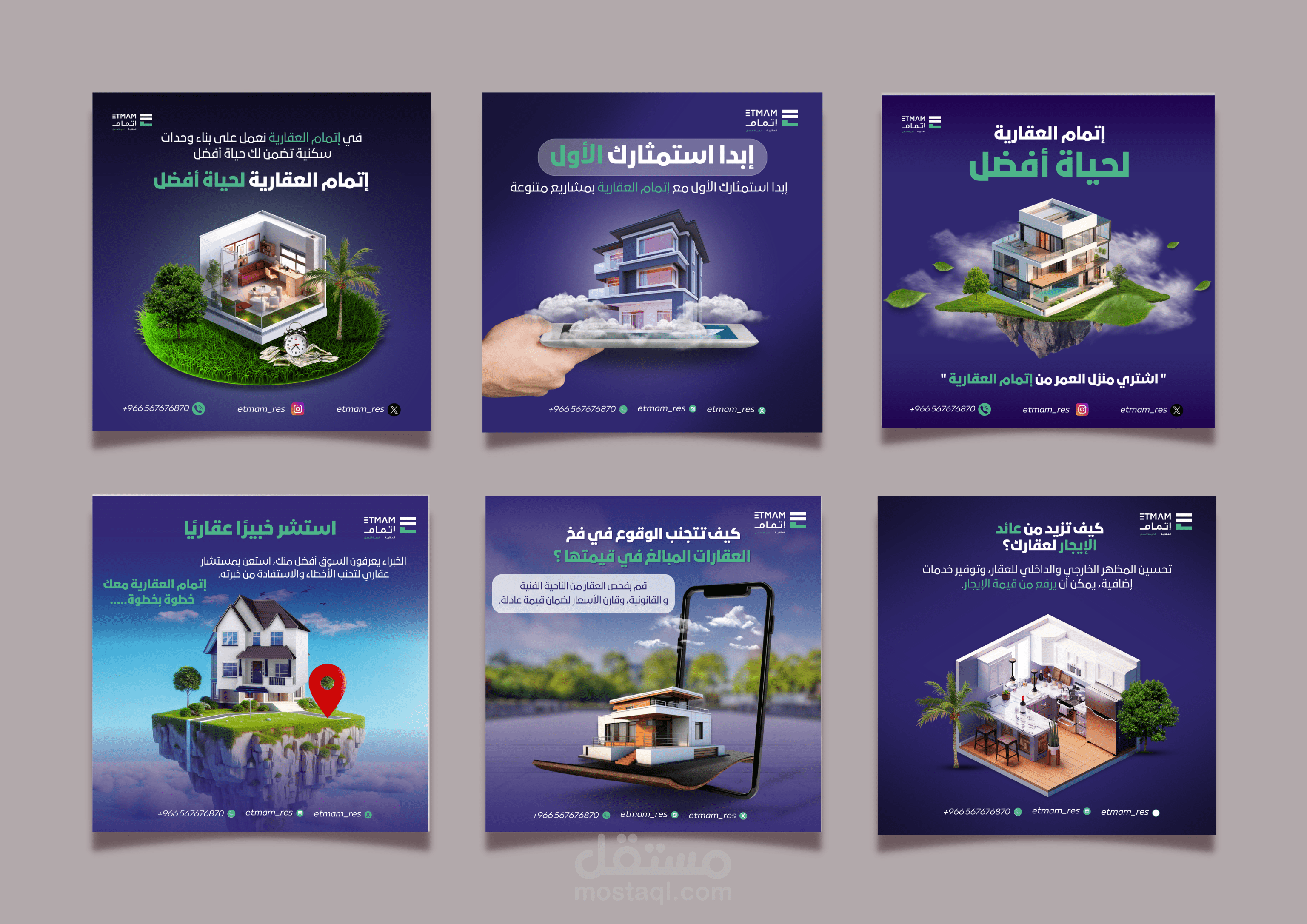تصميم منشورات سوشيال ميديا لشركة عقارية