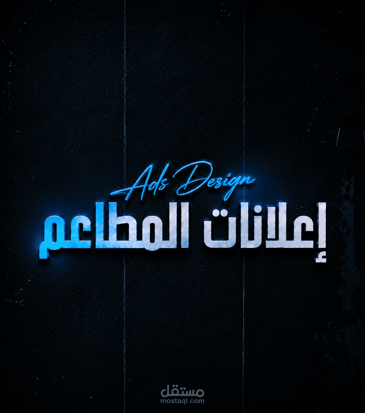 تصاميم إعلانات المطاعم