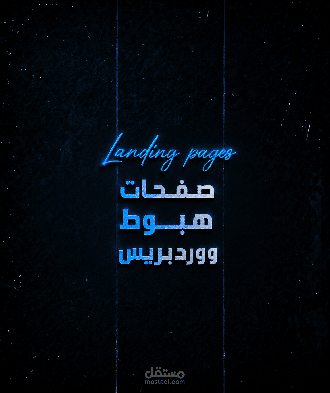 تصميم صفحات هبوط ووردبريس
