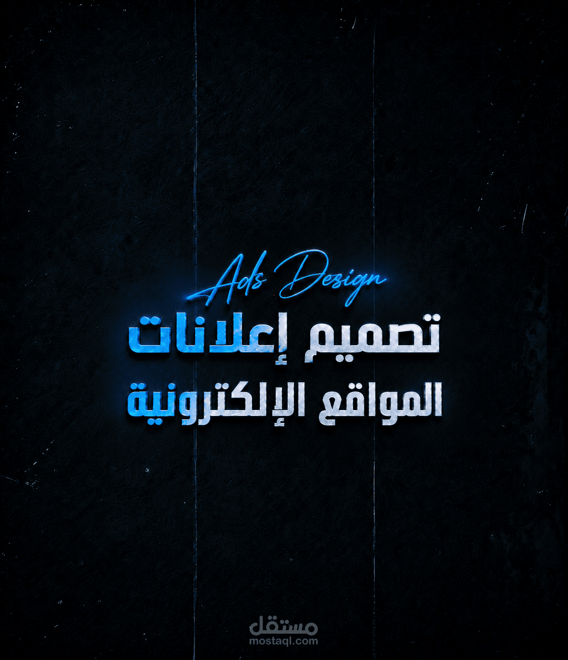 تصميم إعلانات المواقع الالكترونية