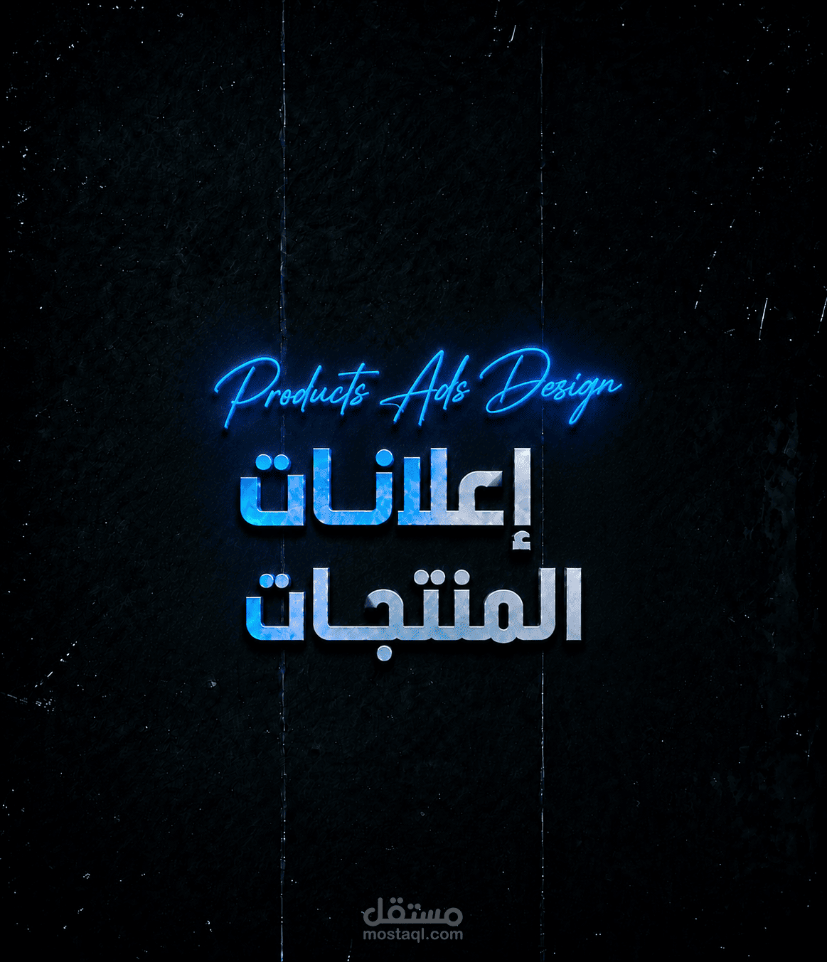 تصميم إعلانات منتجات مختلفة
