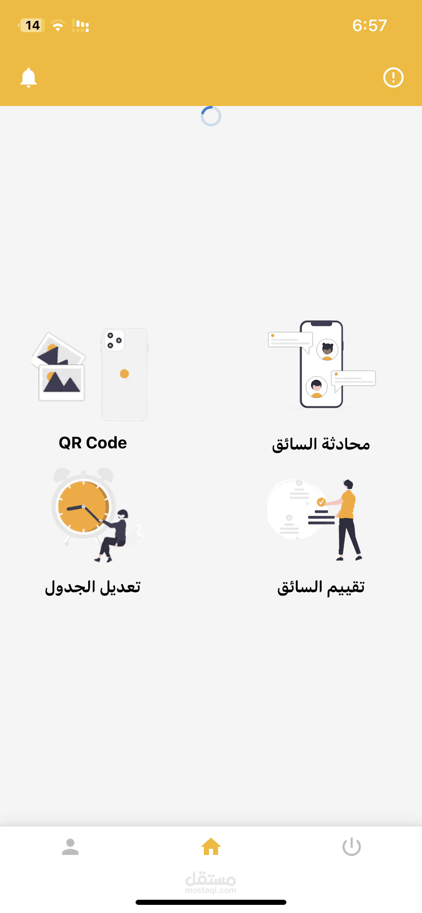 تطبيق تتبع الباصات