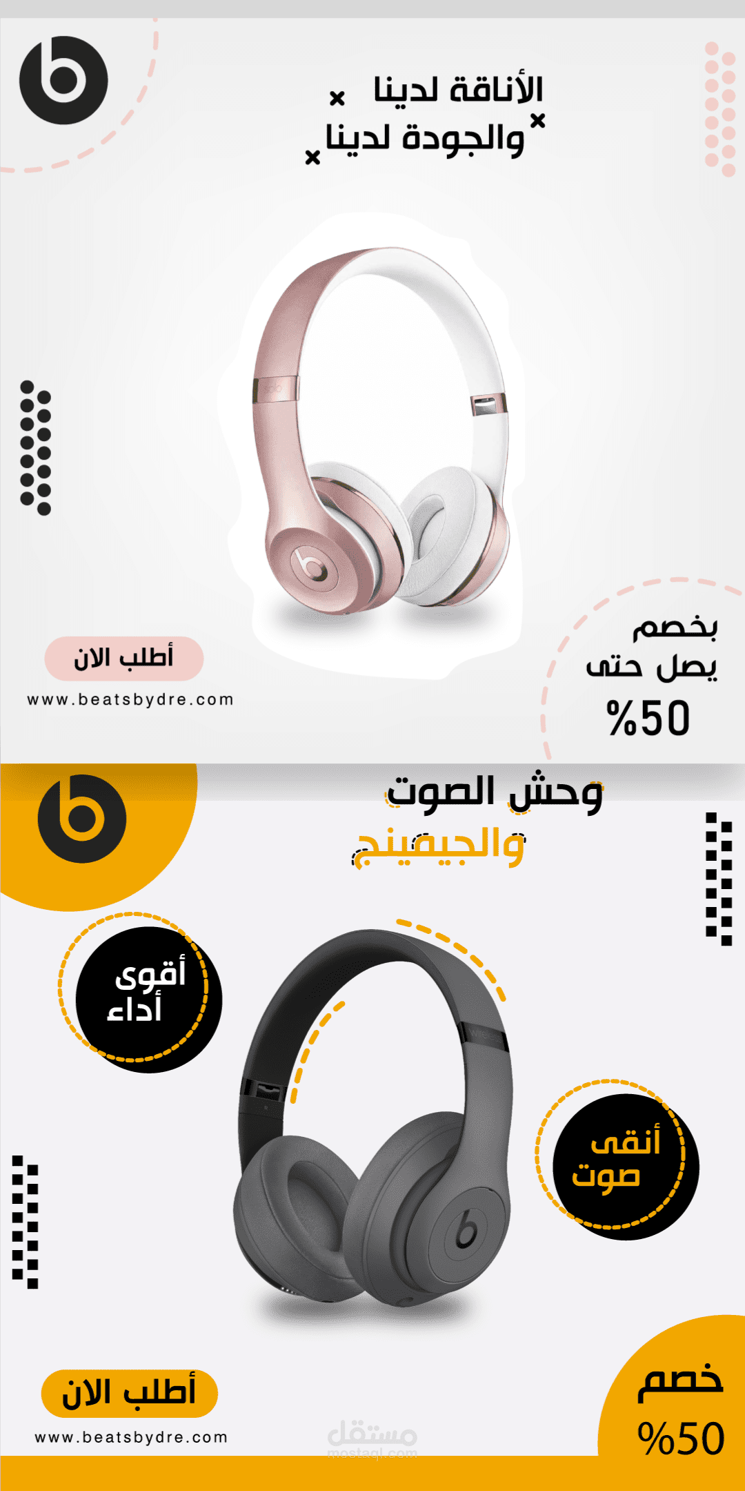 مجموعة تصاميم سوشيال ميديا