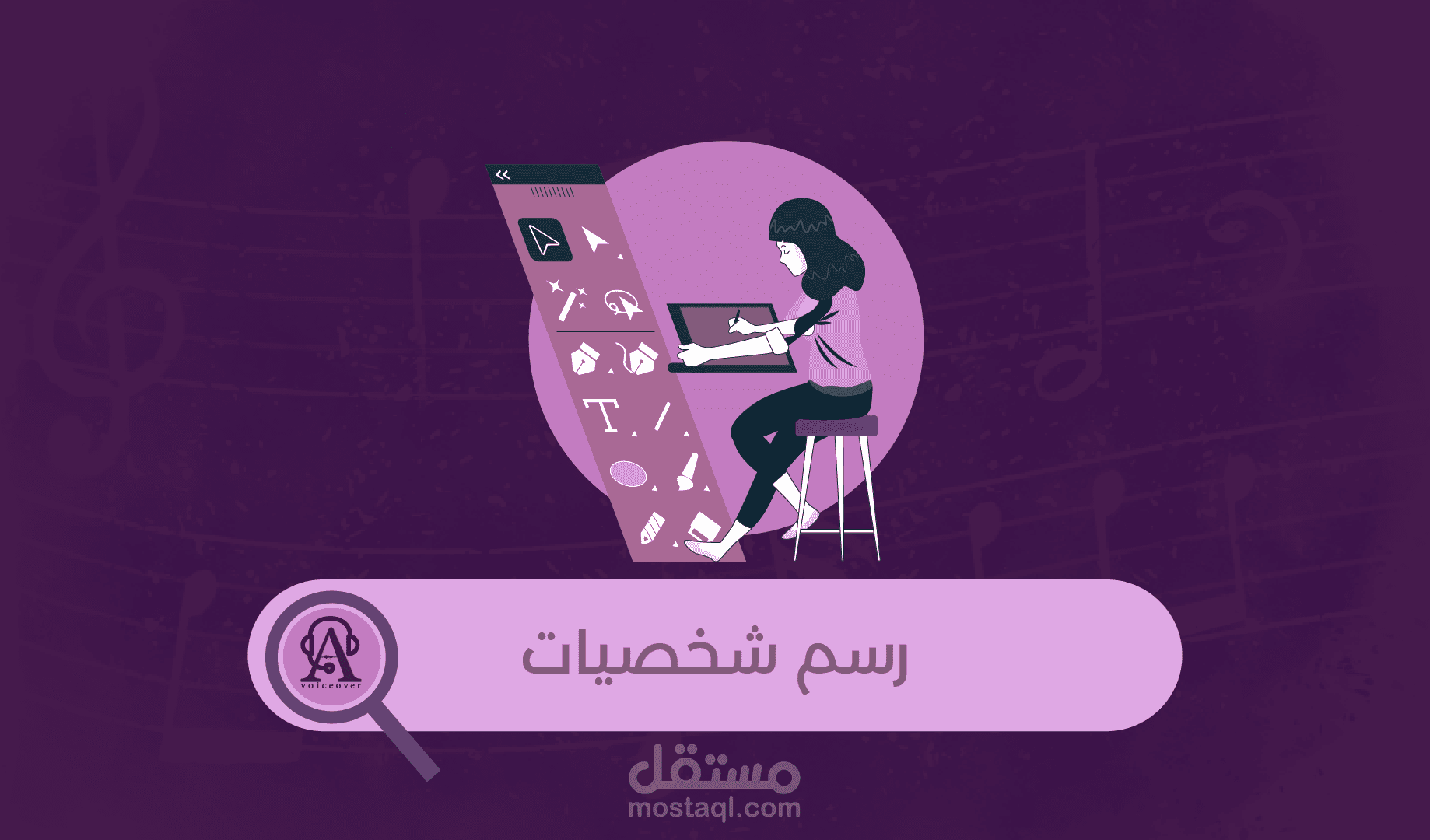 رسم شخصيات