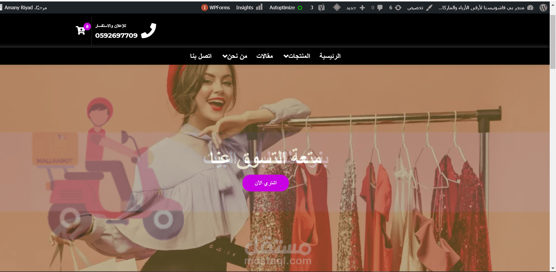 انشاء موقع الكتروني WordPress