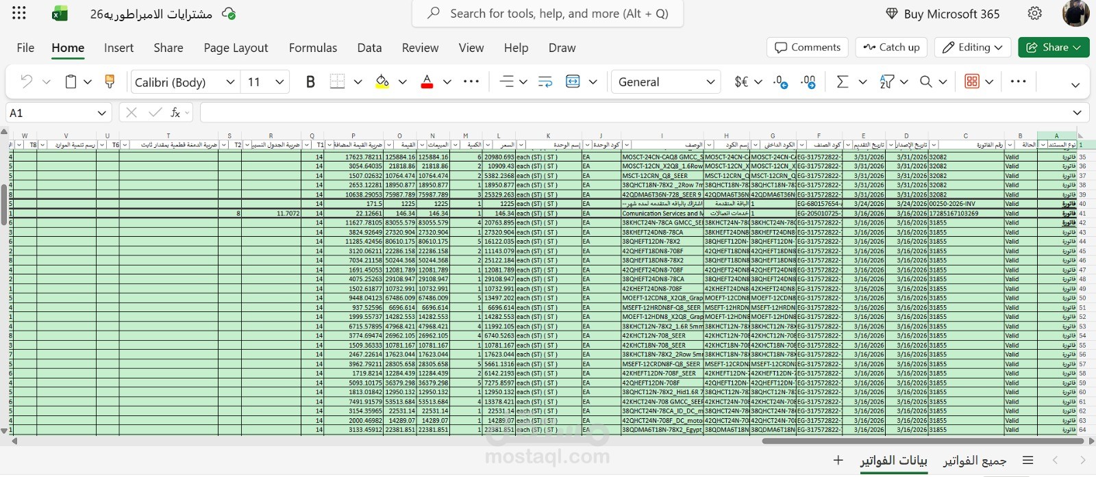 تقرير محاسبه شهري لشركه الامبراطور