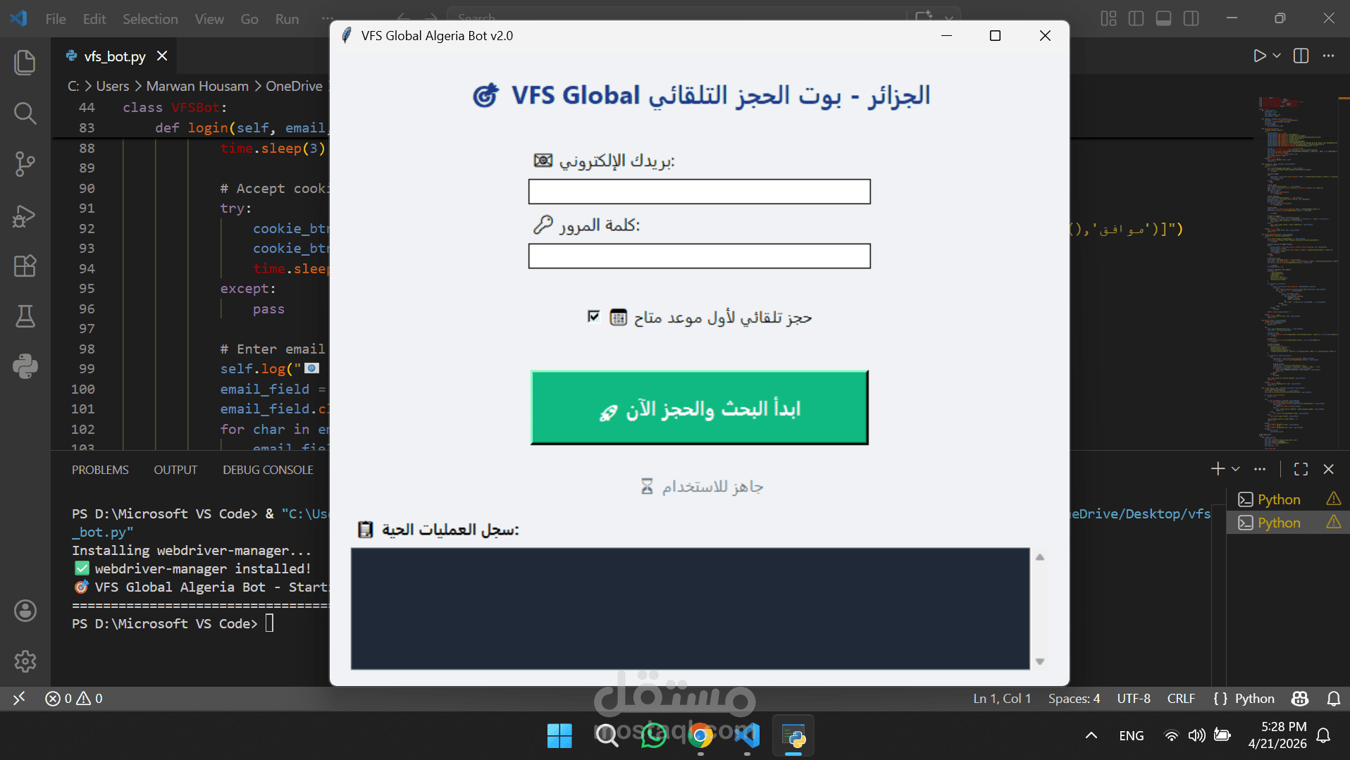 bot vfs global automation bot