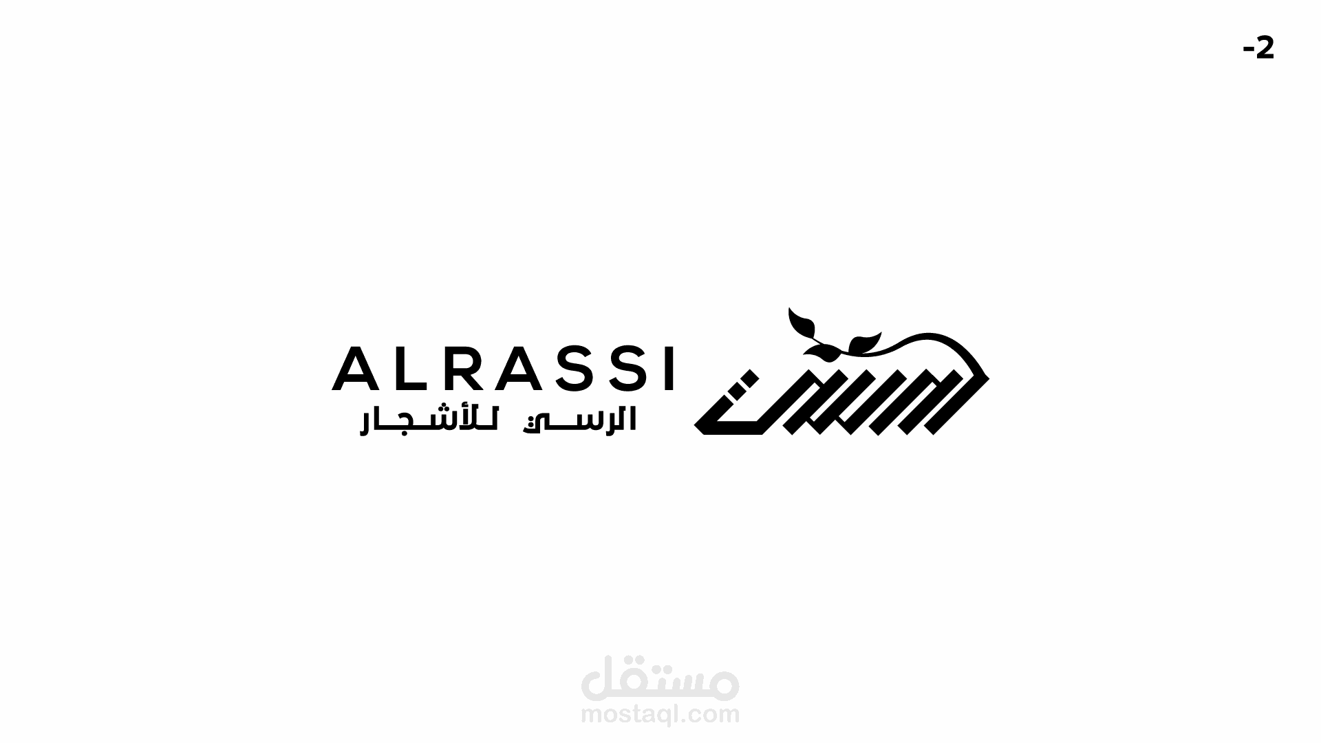 Al Rassi Logo