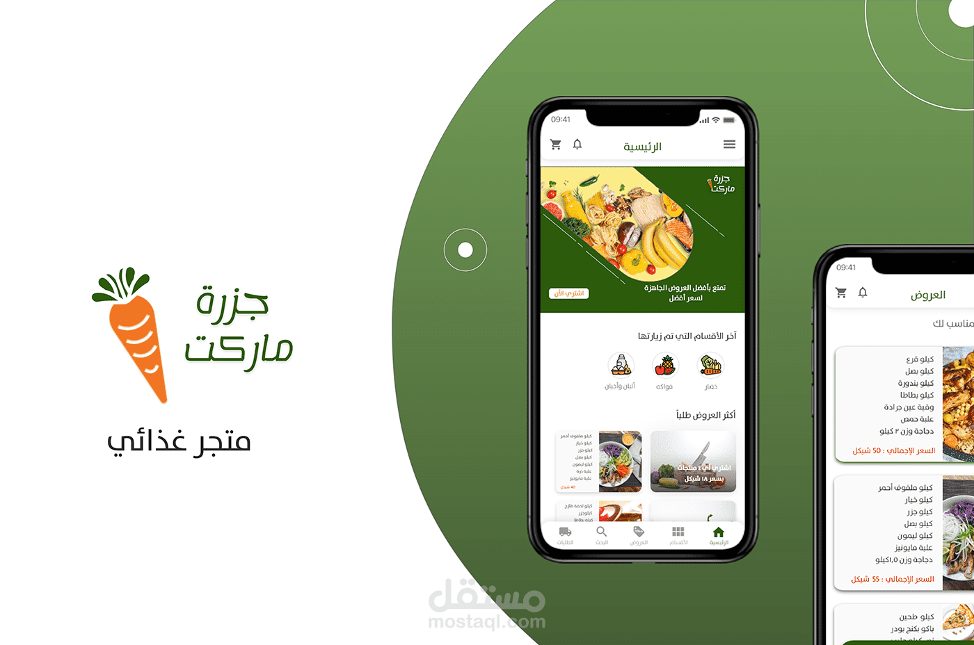 متجر لبيع المواد الغذائية