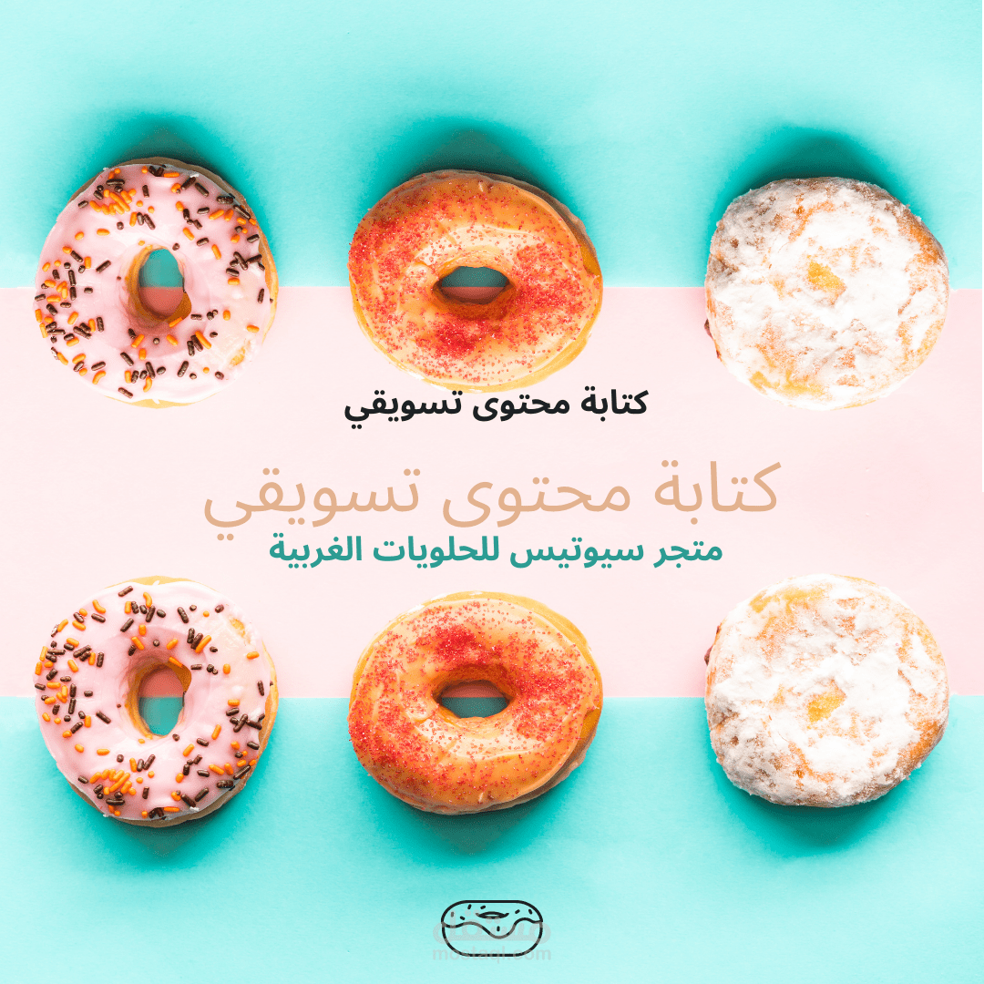 كتابة إعلانات تسويقية لمتجر إلكتروني