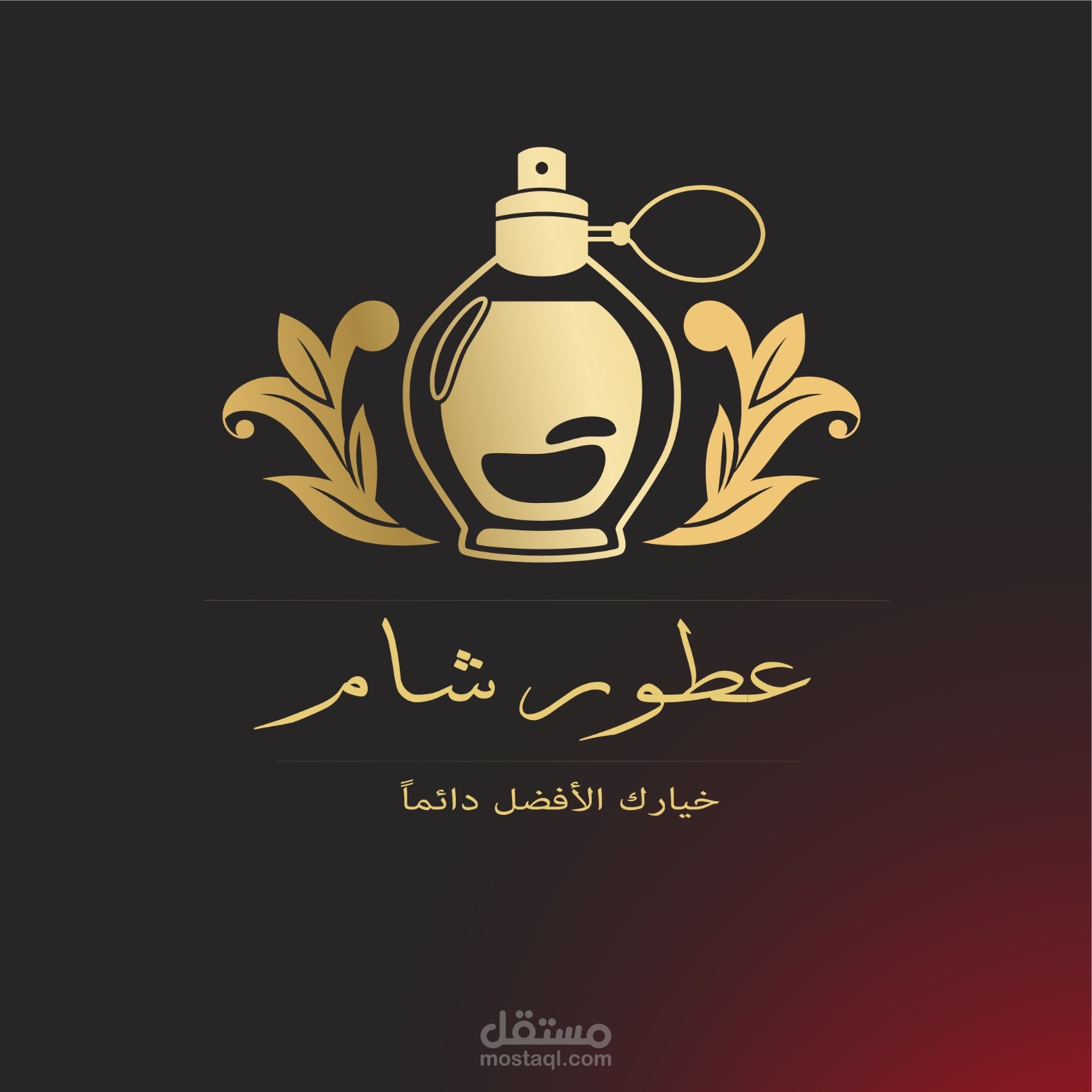 خطة تسويقية للمتاجر  الإلكترونية
