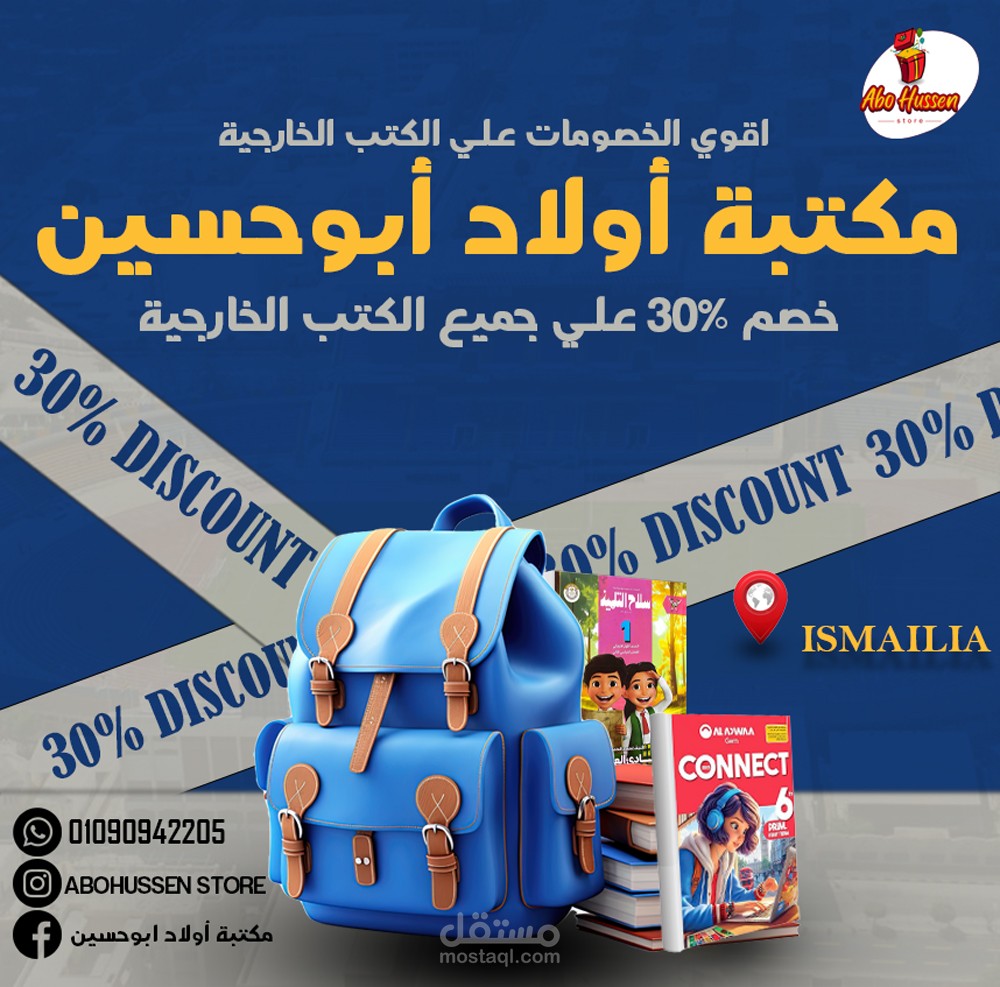 اعلان لمكتبة