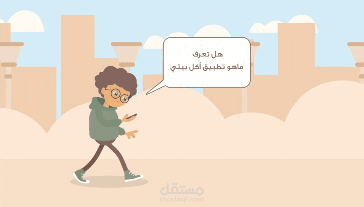 فيديو موشن جرافيك لتطبيق أكل بيتي  Series2