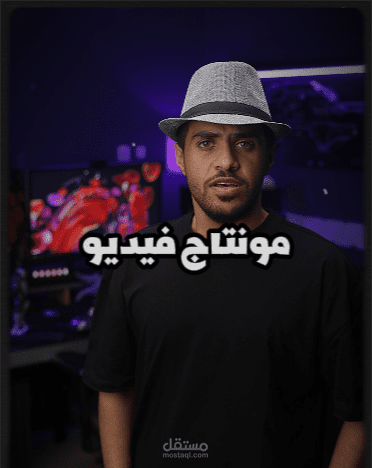 مونتاج فيديو بجودة عالية!