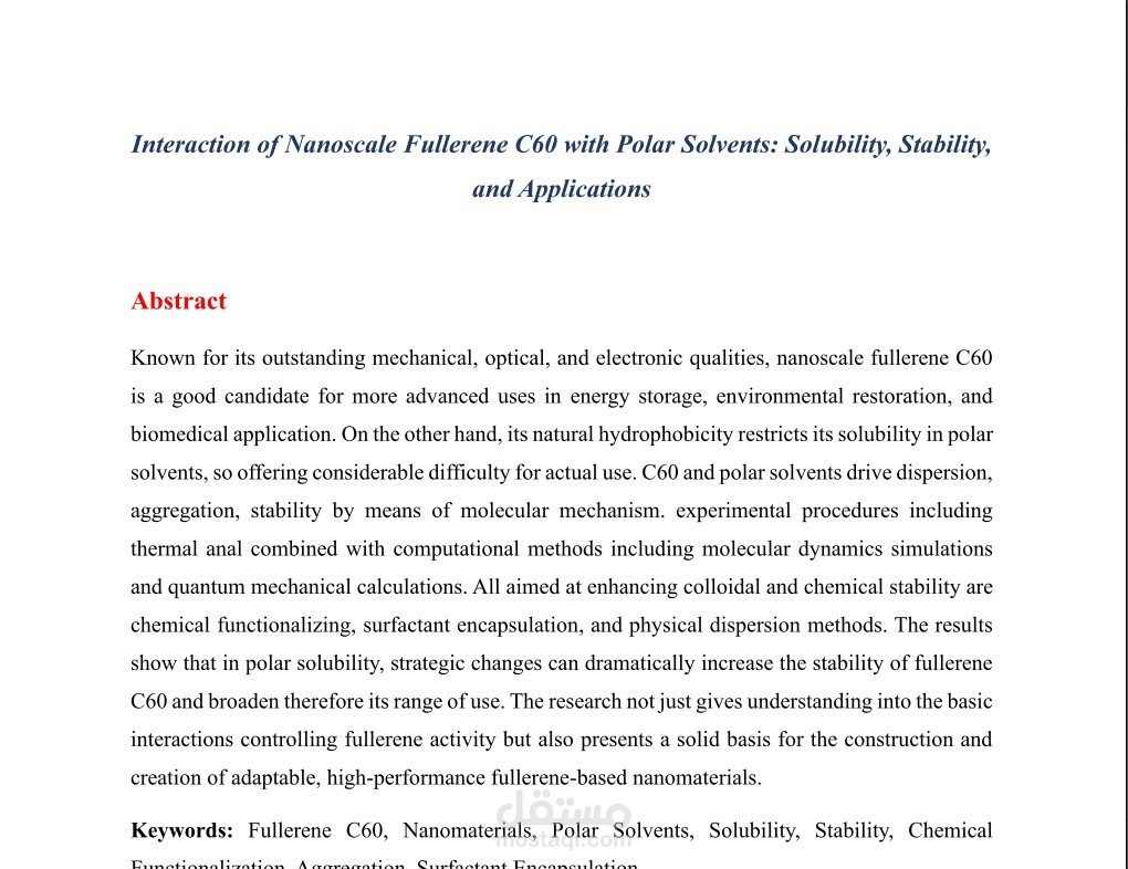 القيام بعمل بحث علمى مستوفيا كافة الشروط والمتطلبات الواجب توافرها