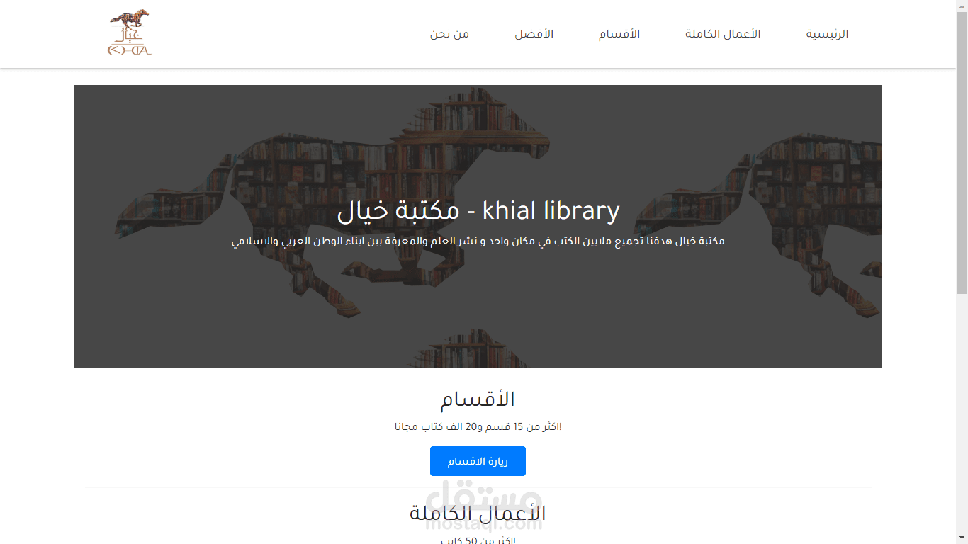 برمجة وتصميم موقع كتب