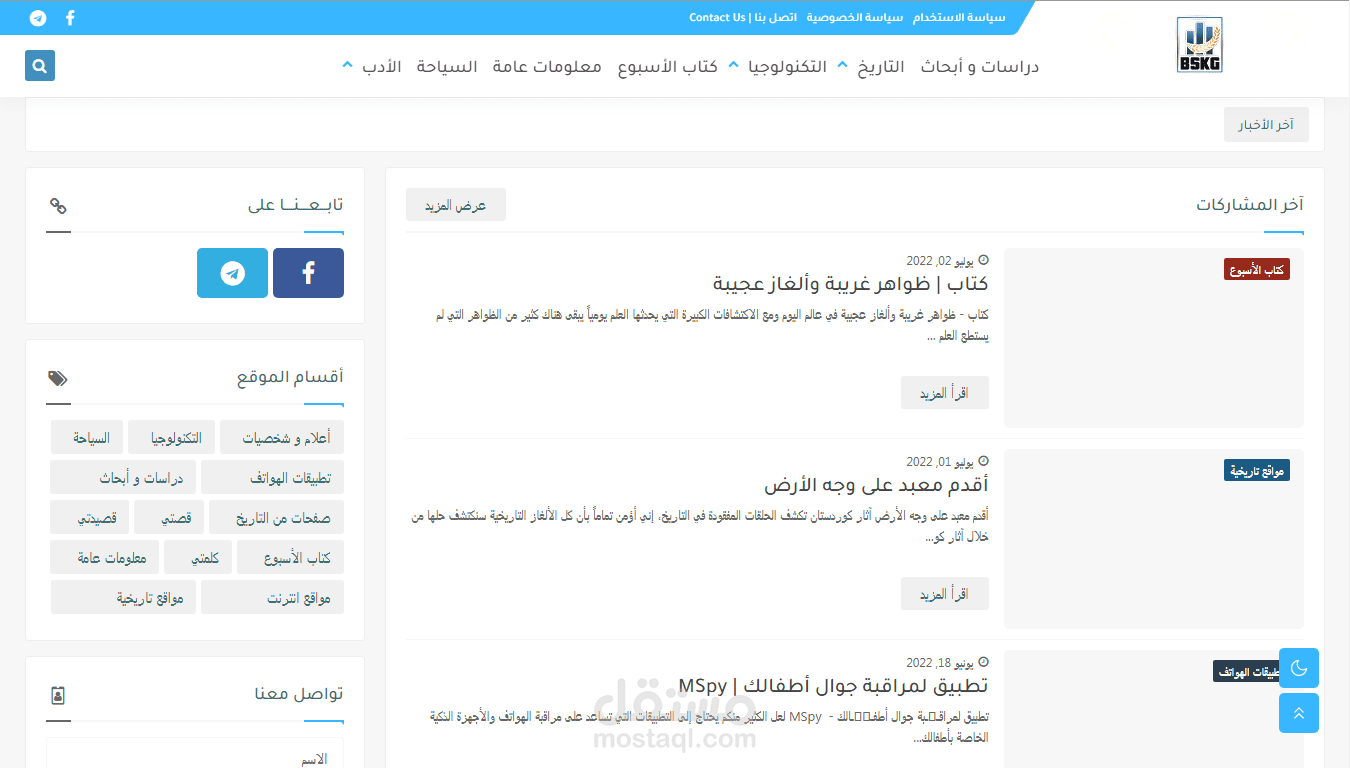 تحسين وتطوير مدونة عربية