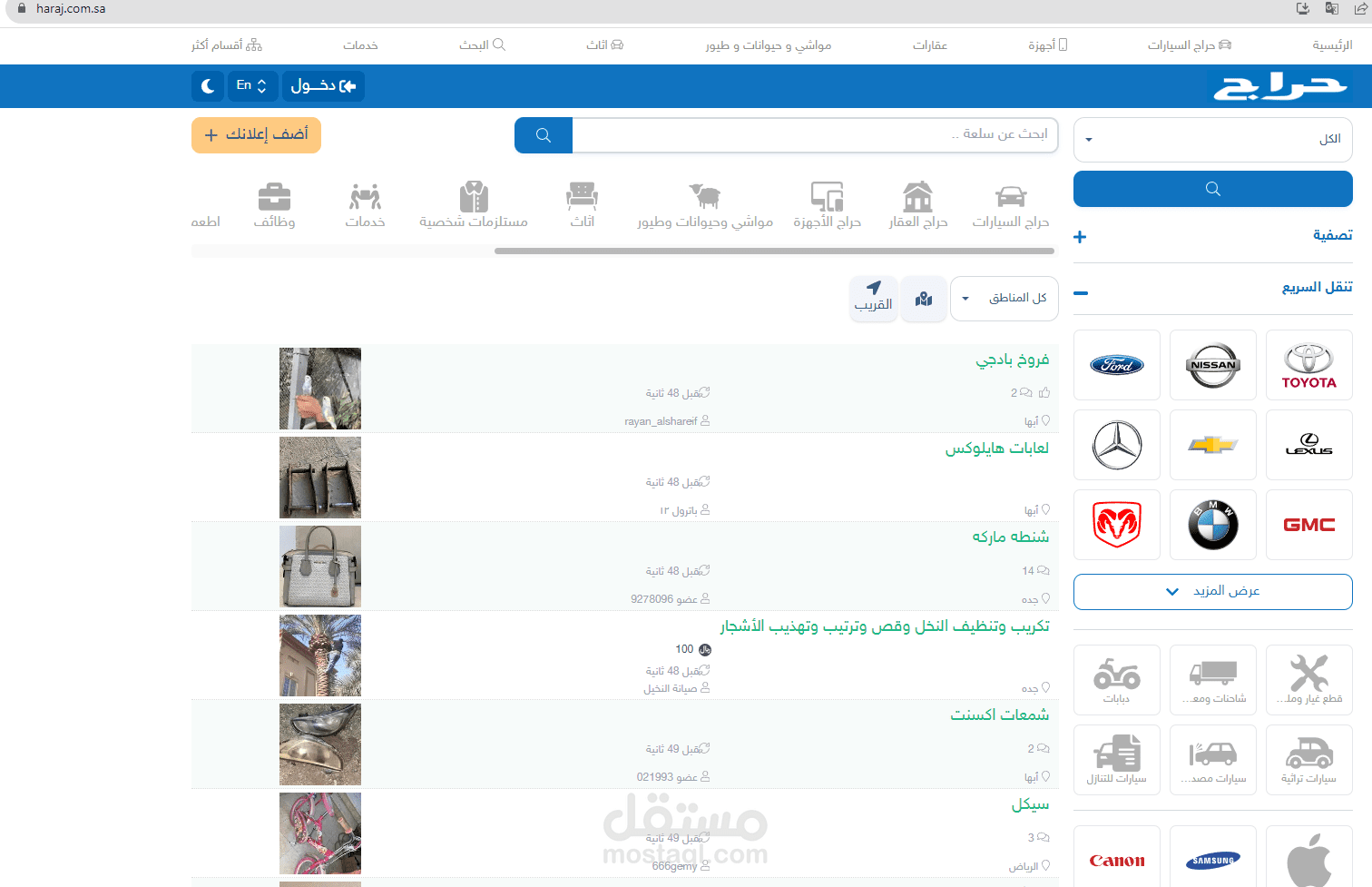 حراج متجر الكتروني