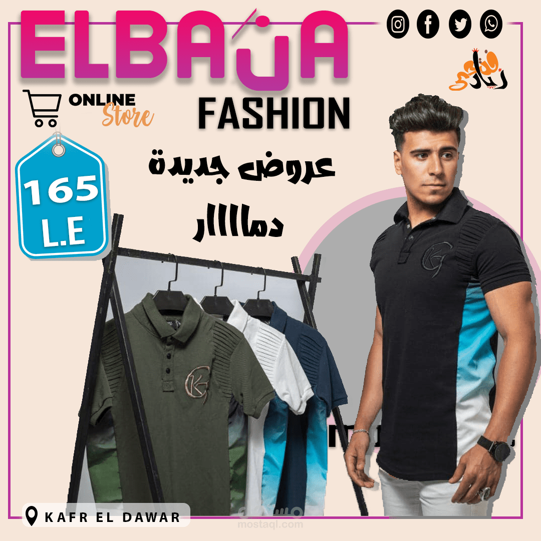 تصاميم سوشيال ميديا لمحل ملابس شبابى