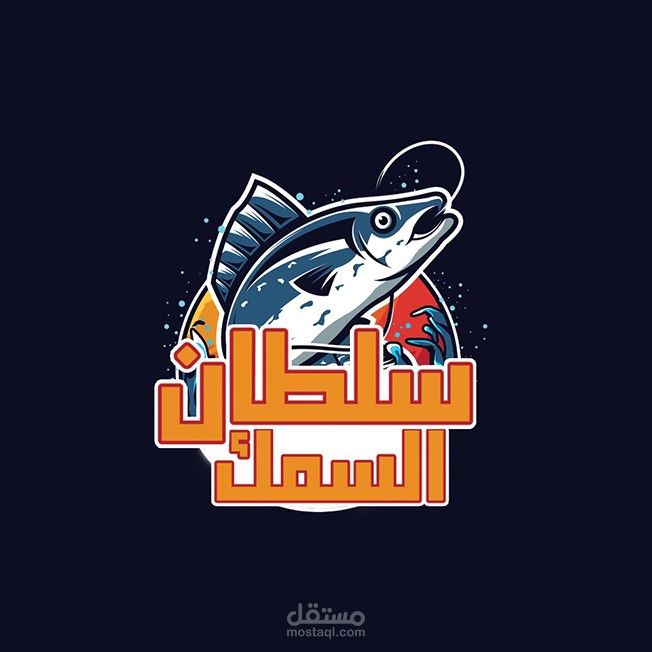 تصميم بيزنس كرت لمحل بيع اسماك و تصميمات سوشيال ميديا