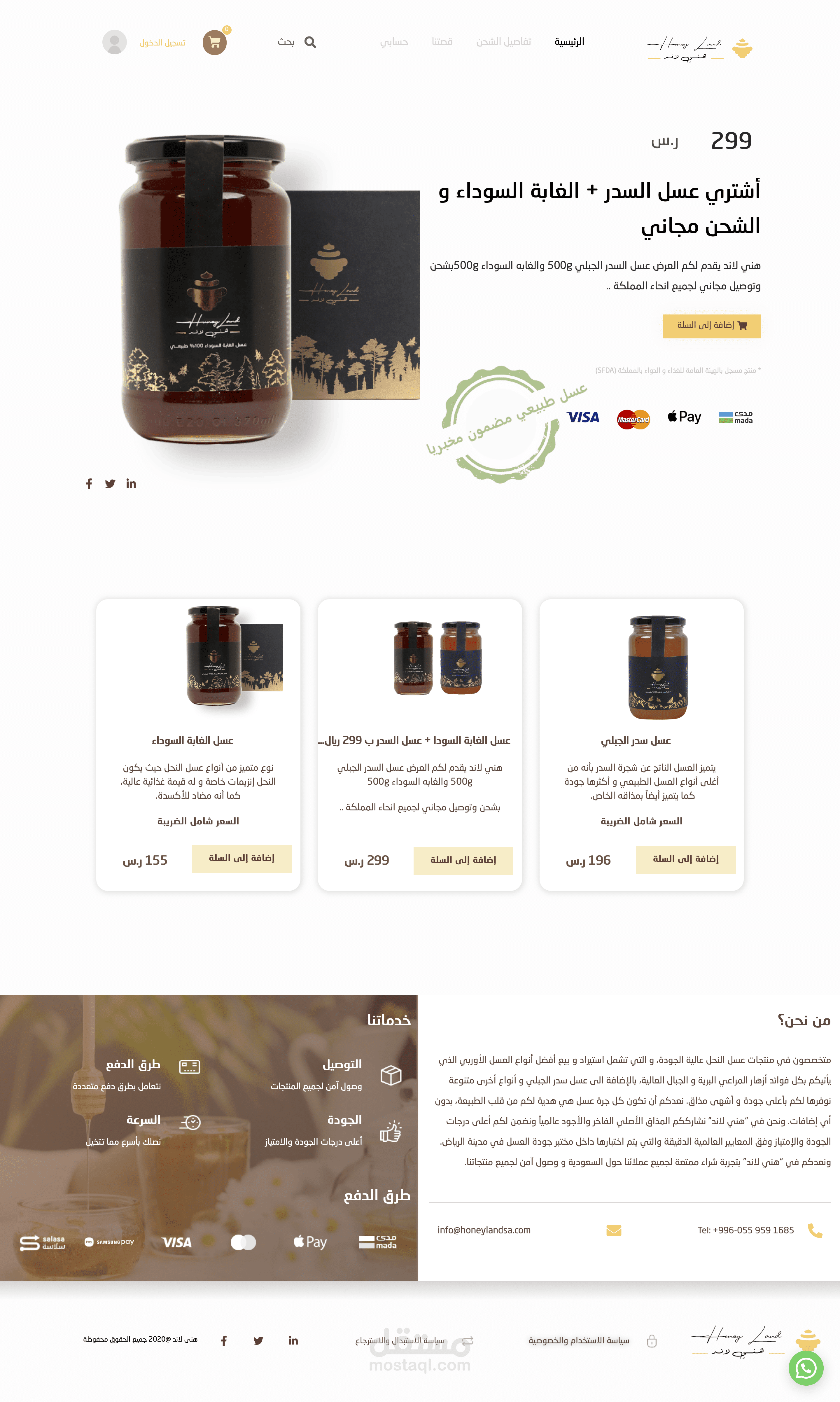 تعديل تكويد وتجاوب الموقع HTML/CSS/PHP