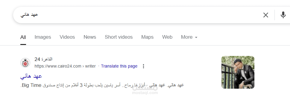 عملت كصحفية