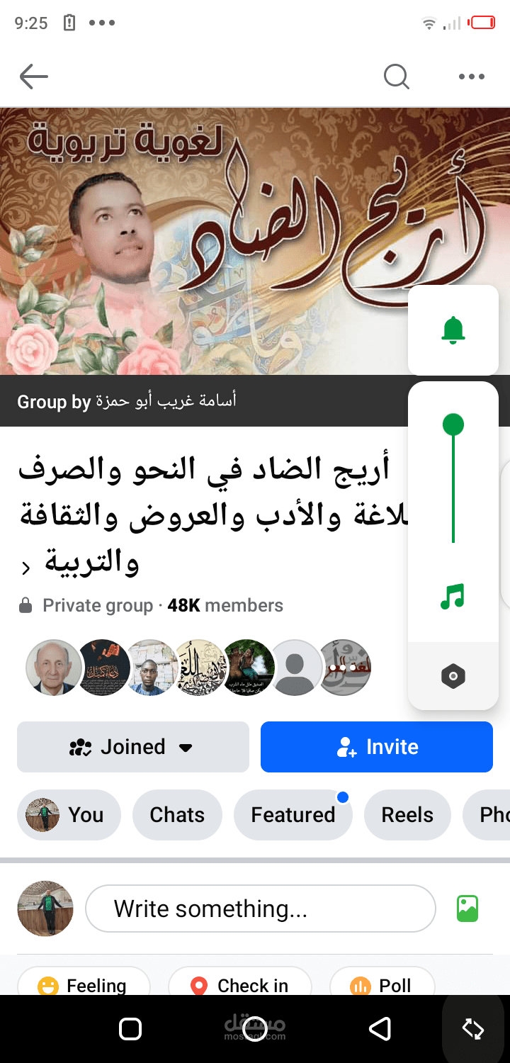 صفحات عبر الفيس بوك