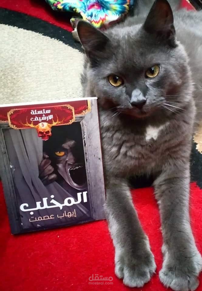 رواية المخلب