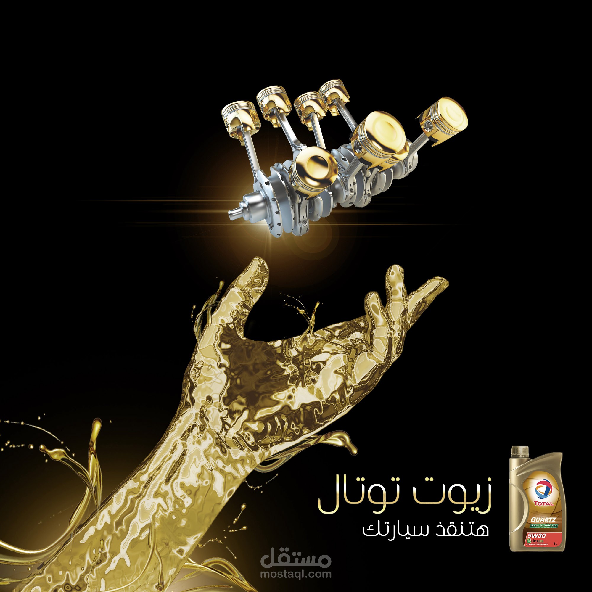 تصميم سوشيال ميديا لزيوت توتال