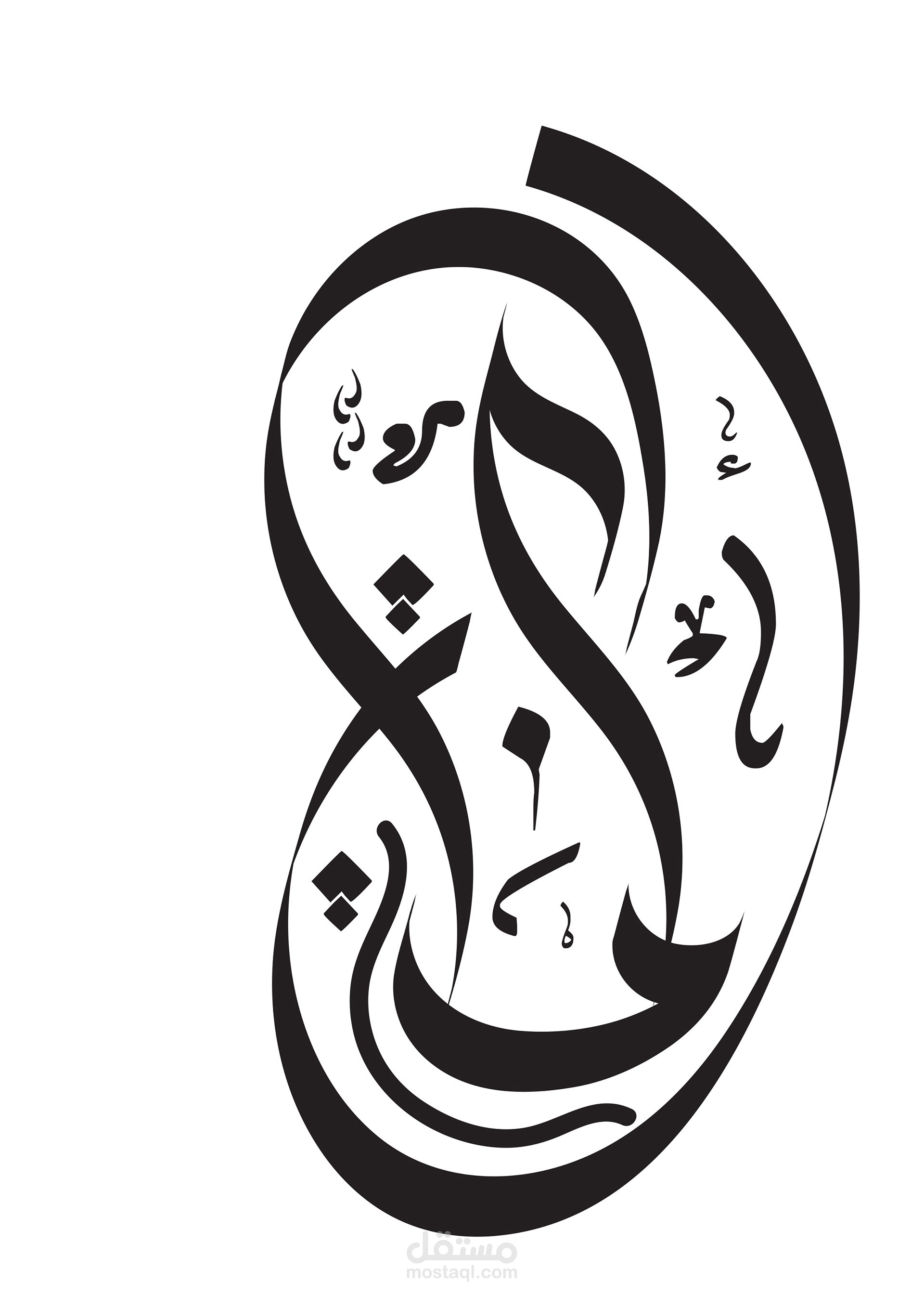 الكتابة بالخط الديواني