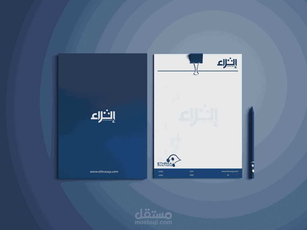 شعار وهوية شركة إثراء