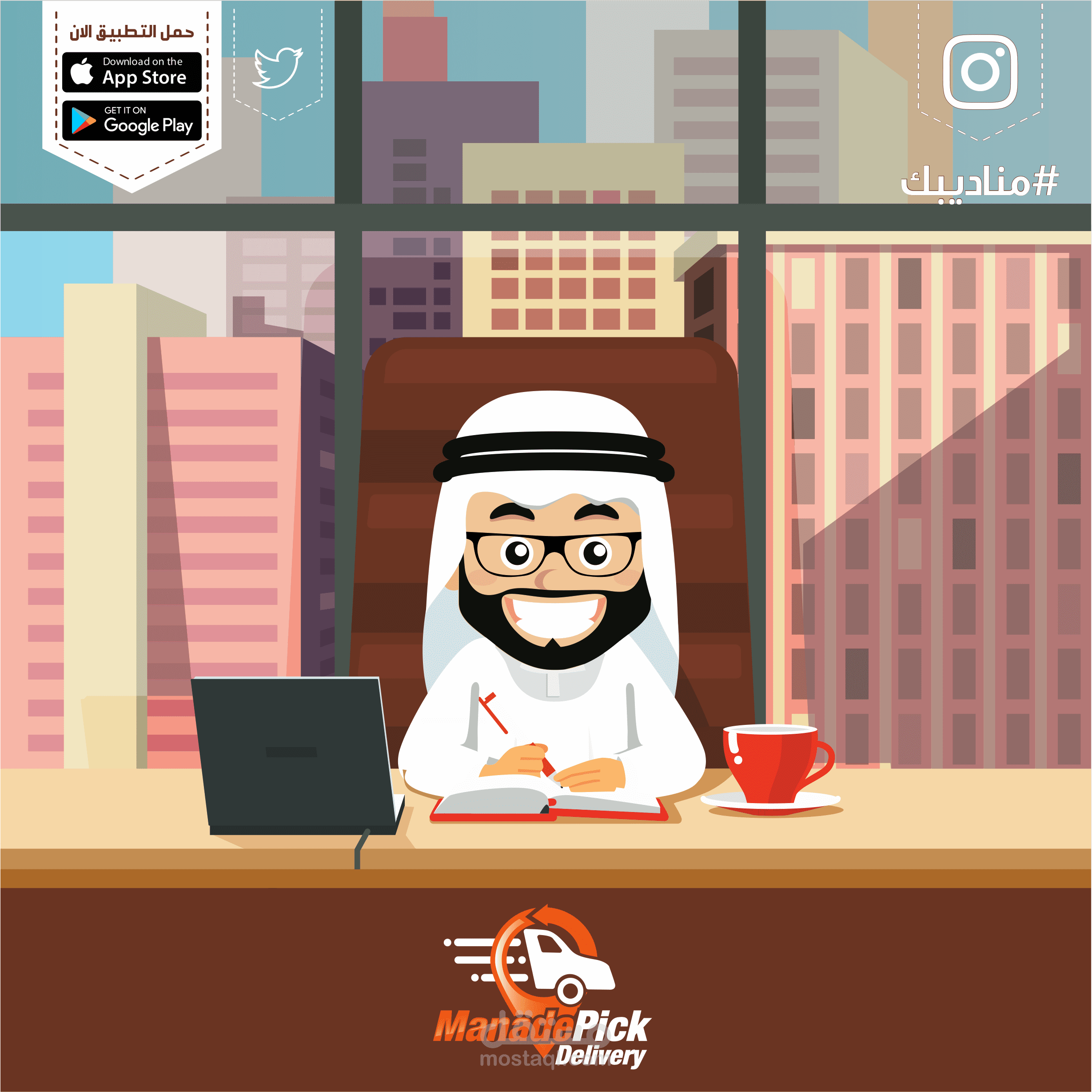 بوستات دعائية لتطبيق " مناديبك Manadepick "