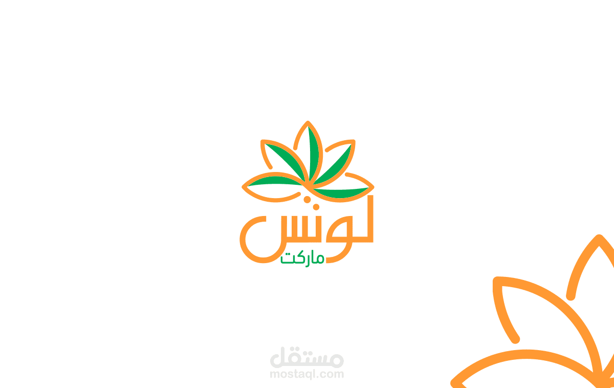 شعار لوتس ماركت
