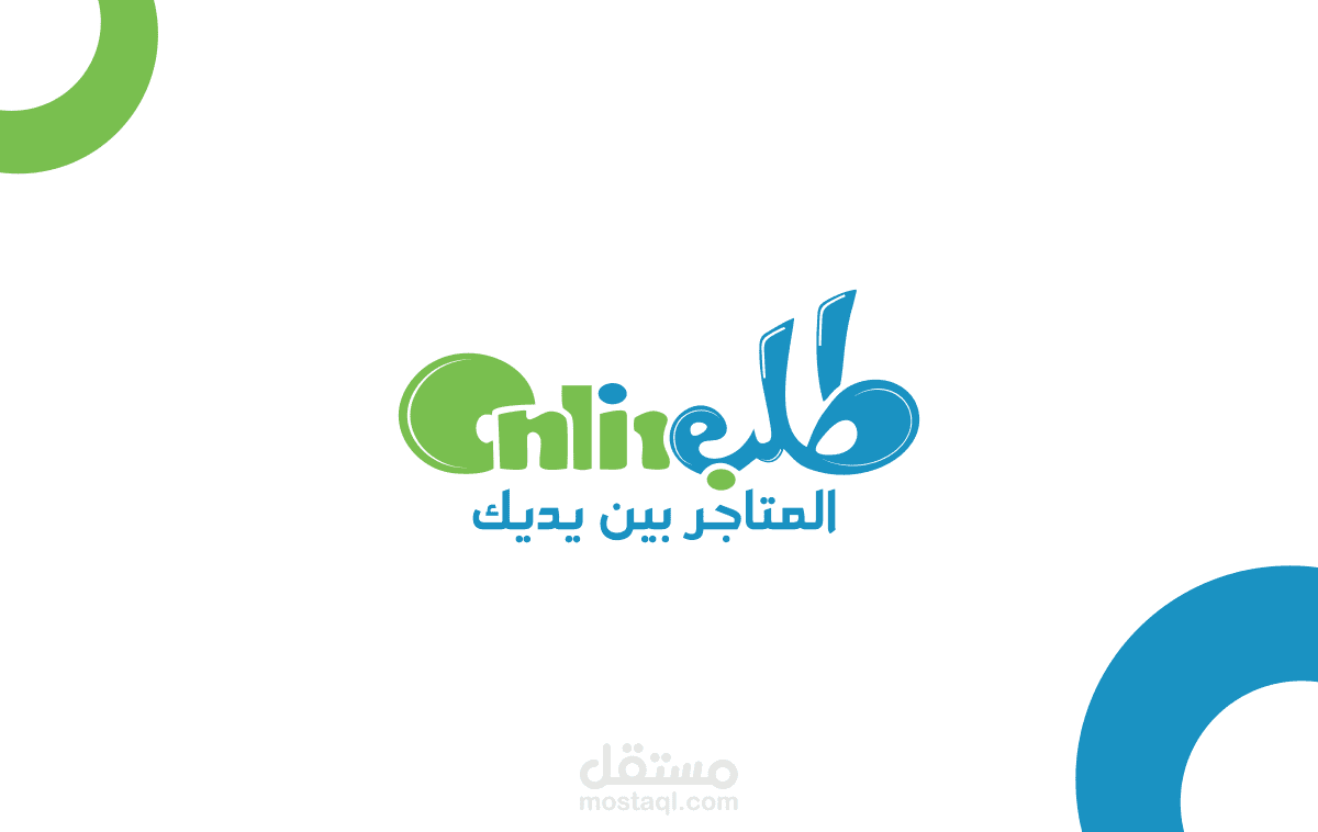 تطوير شعار طلب Online