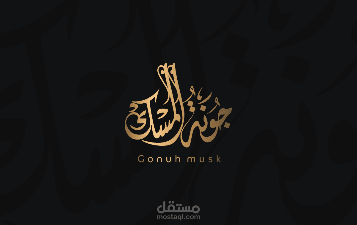 تصميم شعار جونة المسك للعطور والطيب