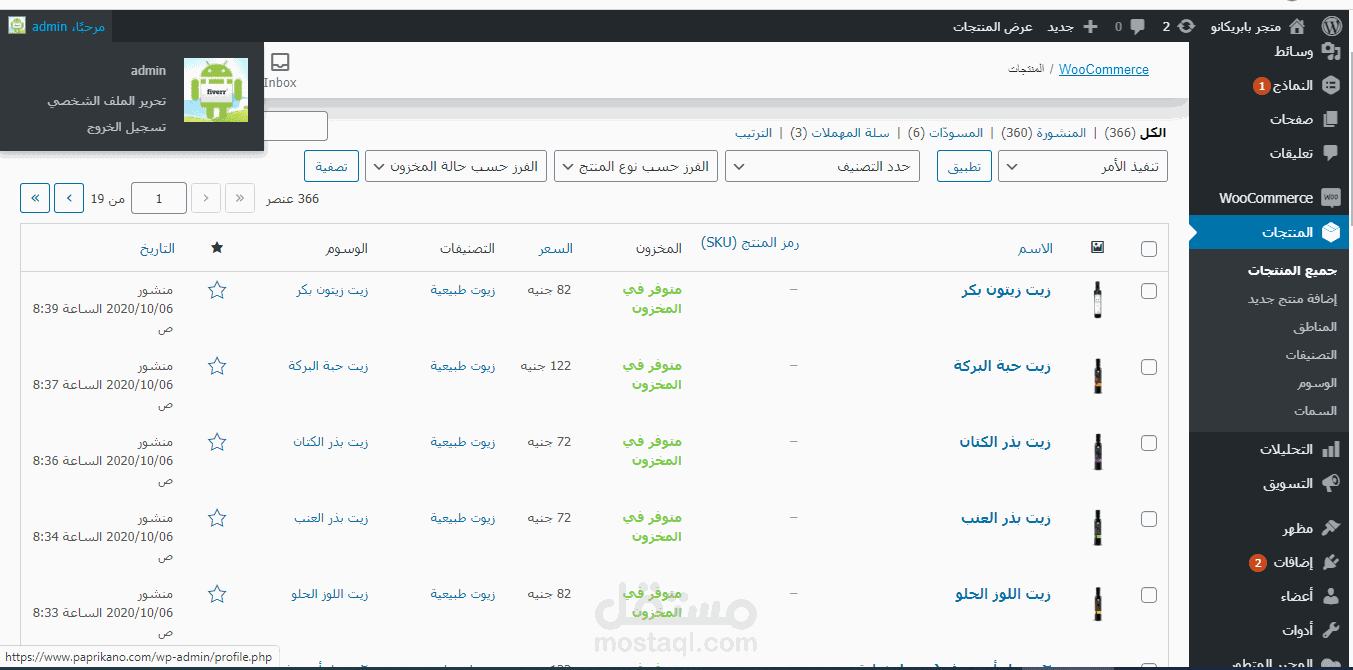 اضافة منتجات على الووكومرس