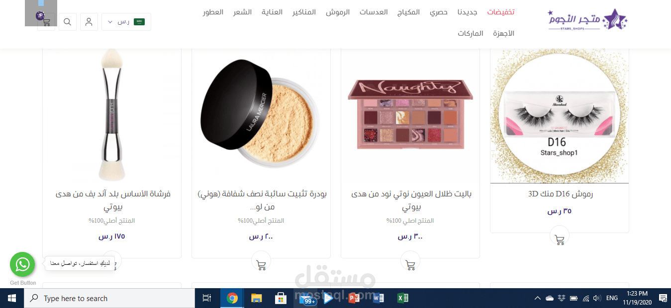 ادخال منتجات لمنصة سلة و زد و شوبيفاي و امازون السعودية