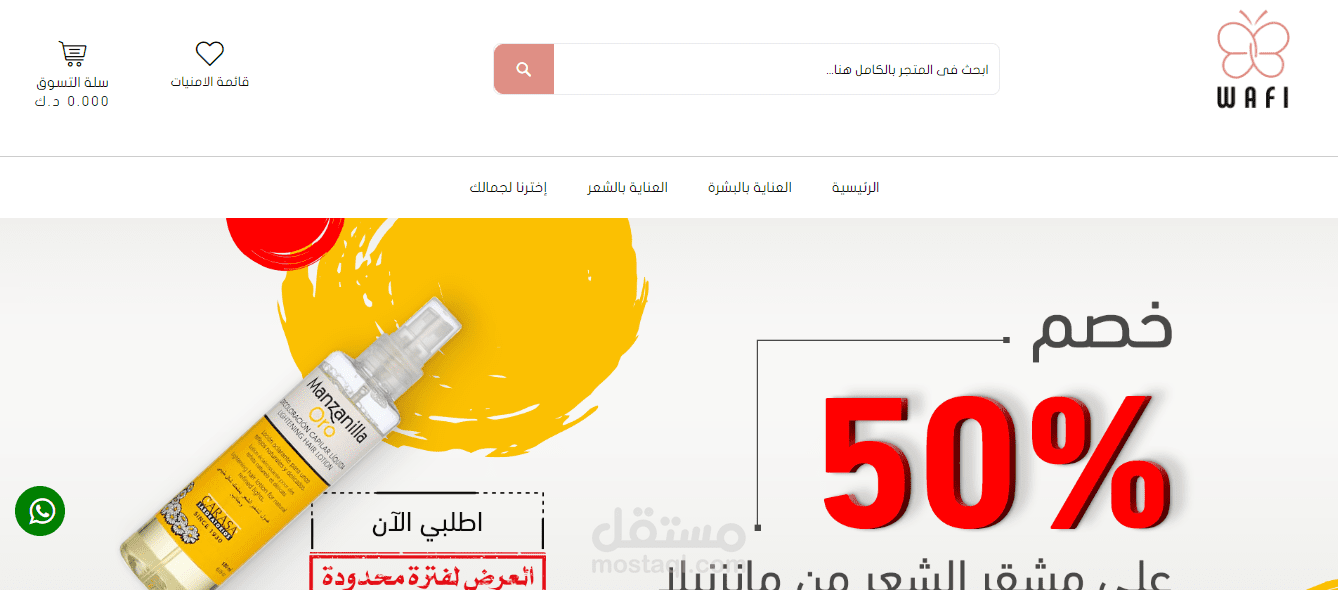 كتابة بروفايل الشركة
