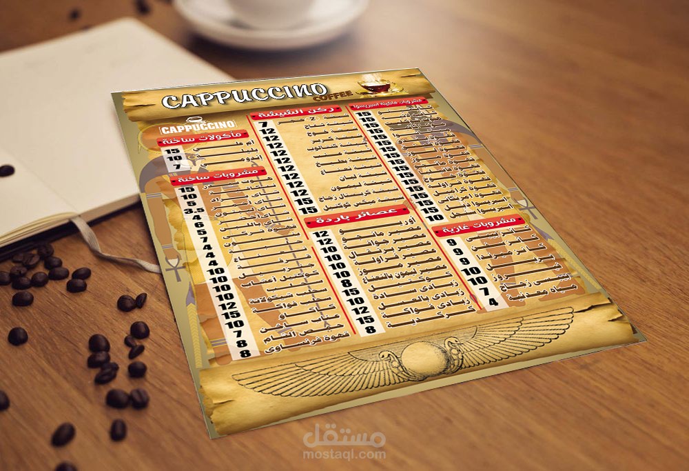 تصميم منيوهات